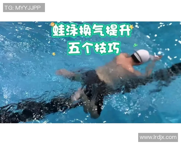 提高游泳技术的关键要素与训练方法探讨