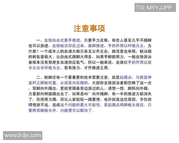 蛙泳技术提升全攻略 从基本动作到高级技巧的全面解析