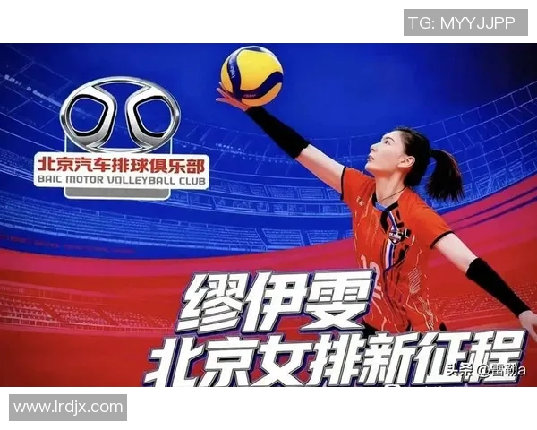 北京排球队以88分稳居总决赛积分榜首位展现强劲实力