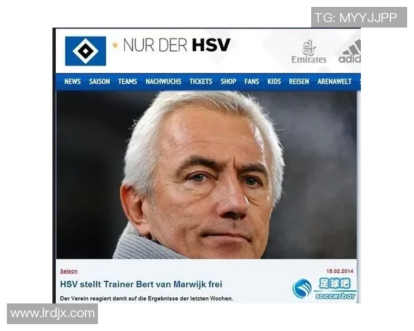 汉堡俱乐部未降级原因解析及未来挑战展望 汉堡俱乐部未降级原因解析及未来挑战展望